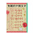 【现货】有趣的中国文字：听字的故事 玩出字的趣味 港台原版 陈正治 国语日报 增强语文能力