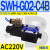 定制适用C4液压电磁阀D2电磁换向阀SWH-G02-C2-D24-2010C3C5C6B2SB2 SWH-G02-C4B-A240-20 (插座