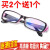 电焊眼镜烧焊工焊接专用防紫线透明平光护目眼镜保护眼睛用 外黑内兰（送镜盒 镜布）