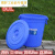 大号垃圾桶户外塑料环保酒店餐厨工业商用圆形带盖大容量收 60升+盖(蓝色)偏小