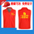 曼睩 复合款红色 志愿者马甲义工背心户外活动广告衫ML019