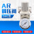 SMC型调压阀减压阀气动阀 气压调节器AR2000-02 3000-03气源处理 精品AR2000-02