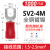 适用于 接线端子SV1.25-3叉型端子U型冷压端子绝缘端子线鼻子SV1. SV2-4M(1000只/包)