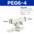 Y德客气动气管快速接头PEG12-10-8-6-4快插3通T型变径三通 APEG16-12 PEG6-4