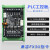 标控BK3U国产PLC工控板 简易文本屏 4轴脉冲可编程 兼容F-X3U1N 3U-10MTE(带底座 6入4出) 晶体管(4轴)