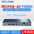 TP-LINK TL-XAP3002GI-PoE AX3000双频千兆86型AP无线 面板WIFI6 TL-R473GP-AC 57W单WAN 4口PO