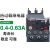 热过载继电器过流保护器LRN363N6380A代替LRE安三相380v载 04N/0.4-0.63A