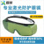 甄赫 激光防护眼镜650nm532nm1064nm激光护目镜工业强光焊接实验室光纤打标机除锈美容 防护波长: 800 - 1100nm