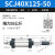 SC气动大推力可调行程气缸 SCJ32 40 50 75 100 125 SCJ40X125-50（75到125调节）
