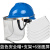 安全帽带面罩全脸防护透明PVC铝包边烧焊防飞溅防冲击打磨面屏 蓝色安全帽+支架+6张面屏
