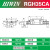 直线导轨滑块滑轨滑台高精度重负荷RGH/W全系列 RGH35CA