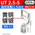 UT叉型Y形冷压接线U型线鼻子开口线耳铜接头0.5-16平方 UT2.5-51000只/包