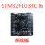 STM32F103RCT6 /RBT6开发板 STM32开发板单片机板 51 开发板 不带OLED屏幕 带STLINK下载器  排针向上焊