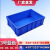精选好货长物料盒塑料零件盒配件盒电子周转箱带盖白色 5号蓝色 加厚耐用