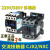 交流接触器NXC-12 18 25 32常开常闭220/380V CJX2-0910 4011 NXC-25 24V(交流)