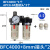 调压阀气动气源处理二联件BFC2000空压机油水分离器过滤BFR BFC4000+8mm气管接头*2