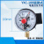 炽昂 YXC-100 1MPa 磁助式电接点压力表  电接点压力开关 压力控制器