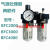 气源处理器气动油水分离器BFC2000/3000/4000两联件BFR2000过滤器 BFR2000铁壳带接头