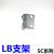 SC32/40-50/63-80*100*125标准气缸90°直角LB安装支架气缸附件配 LB-160(配套SC160) 1对