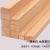 天鸣（Tianming）木条木松木方长条小木条子隔断龙骨立柱木料材料 定制尺寸 联系客服