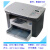 二手惠普1005 A4黑白激光一体打印机HP1136学生作业文档复印机 HP 126a 打印复印扫描 升级款 官方标配