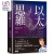 以太思维 V神首本亲笔著作 港台原版 维塔利克布特林 三采文化