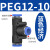 驼铃纵横 QD714 气管三通快速接头 塑料PE-T型气动快速接头 蓝色 PEG12-10（变径） 