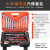 机修组合工具套汽修家用维修工具套 121件套筒工具套装 