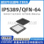 IP5389-BZ封装QFN64升降压芯片驱动移动电源SOC支持双向100W原装 IP5389_I2C_AACC