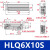 HLQ精密气动滑台气缸HLS6/8/12/16/20/25*10/20/30/40/50 AS HLQ6X10S