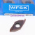 WFSK五丰数控ED端面槽刀片 FC1604R100/150/200/250/300 WP15 VC1604R300 PM35高品质