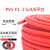 光伏直流电缆4 6 2.5平方光伏电线镀锡铜丝PV1-F太阳能光伏连接线AA 光伏线4平方200米(红色)