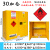防爆化学品安全柜全钢双层防火防爆危化品储存柜工业危险议价 30加仑黄色