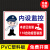 监控区域警示牌您已进入24小时内有电子监控110联网报警提示贴纸 JK008(PVC塑料板)防水防晒 30x40cm