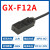 微型方形电感式接近开关GX-H8AB-PGX-F8AB-PGX-F12AB感应金属开关 GX-F12A