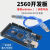DYQT新版MEGA2560R3开发板改进版ATMEGA16U2CH340兼容Arduino MEGA2560改进版(不带线)