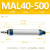 忽风MA不锈钢气动小型迷你气缸MAL16/20/25/32/40X50/75/100/150/200 MAL铝合金40X500