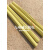适用电机维修槽契绝缘环氧树脂竹签耐高温长度1米 宽3.4.5.6.7.8.10mm 宽8mm厚2mm约34根