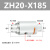 气动真空输送器ZH10203040X185ZLT19吸料上料空气放大器送料 ZH20X185无支架