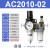 忽风SMC型气源处理器AC3010/2010/4010/5010-0203/04/06/10油水分离 AC2010-02(插4管)