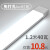 爱德朗led灯管长条全套一体化日光灯超亮节能光管t5t8长条灯 活动限购1支1.2米60W-正白送配件