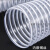 风管透明钢丝软管木工雕刻机工业吸尘管伸缩波纹管塑料排风管 内径150mm(10米)厚0.9mm