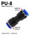 定制气管快速接头气动直通塑料快插接头PU-046810121416连接 配件 PU-8