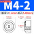 压铆螺母镀锌标准件钣金卯帽S-M2.5M3M4M5M6M8M10M12M2-0/1/2 S-M4-2 [1颗] 板厚1.4mm