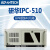 原装研华工控机IPC-610L 510电源主板工作站4U机箱工业电脑 707VG/I5-10400F/4G/SSD256 研华IPC-610L+250W电源
