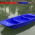 康迪普 救生艇塑料船双层牛筋船PE船下网打捞船 1.8米小船