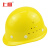 上柯 B2043 abs安全帽工地施工领导电工国标加厚头盔头帽建筑工程透气 可定制 盔式黄色