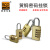 爱柯布洛 黄铜密码挂锁 储物柜密码锁防盗箱锁背包锁柜门锁小号22mm四密码轮 700512