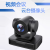 德力普 工业会议系统高清1080P摄像机摄像头 UV515-10CTS