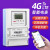 4G智能电表预付费充值远程抄表出租房三相电能表扫码无线 有线485三相15(60)A